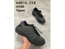 Кросівки Merrell A481-4