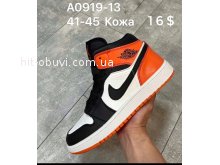 Кроссовки Nike Air A0919-13