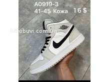 Кроссовки Nike Air A0919-3
