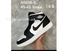 Кроссовки Nike Air A0919-5