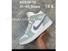 Кроссовки Nike Air A0919-14