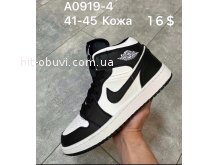 Кроссовки Nike Air A0919-4