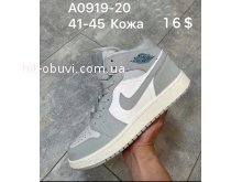 Кроссовки Nike Air A0919-20