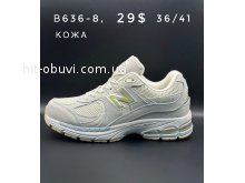 Кросівки New Balance B636-8