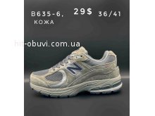 Кросівки New Balance B636-6