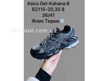 Кросівки SportShoes B2115-20