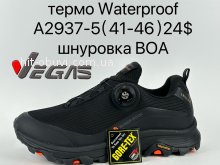 Кросівки Supo A2937-5