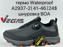 Кросівки Supo A2937-2