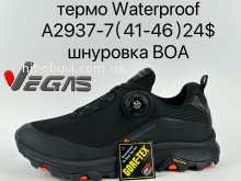 Кросівки Supo A2937-7