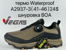 Кросівки Supo A2937-3