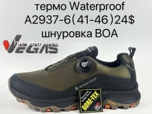 Кросівки Supo A2937-6