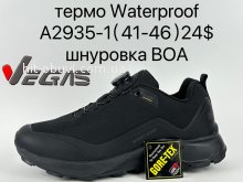 Кросівки Supo A2935-1