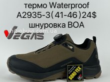 Кросівки Supo A2935-3
