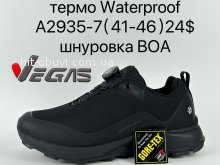 Кросівки Supo A2935-7