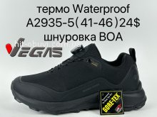 Кросівки Supo A2935-5