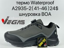 Кросівки Supo A2935-2