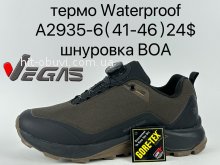 Кросівки Supo A2935-6