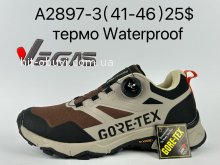 Кросівки Supo A2897-3