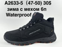 Кросівки Supo A2633-5
