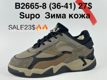 Кроссовки Supo B2665-8