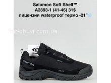 Кросівки Bah-Shoes A2893-1