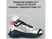 Кросівки Bah-Shoes A2915-3