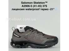 Кросівки Supo A2906-5