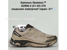 Кросівки Supo A2906-3