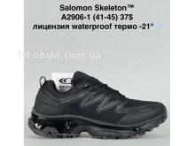 Кросівки Supo A2906-1