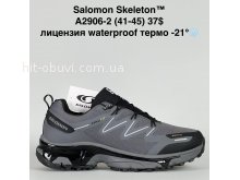 Кросівки Supo A2906-2