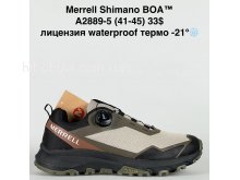 Кросівки Supo A2889-5