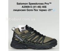 Кросівки Bah-Shoes A2909-5