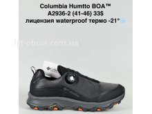 Кросівки Supo A2936-2