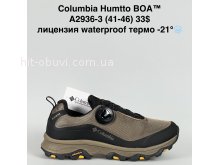 Кросівки Supo A2936-3