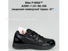 Кросівки Supo A2981-1