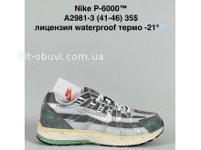 Кросівки Supo A2981-3