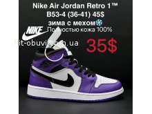 Кросівки Nike B53-4
