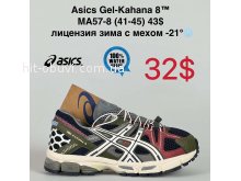 Кросівки Cross MA57-8