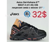 Кросівки Cross MA57-4