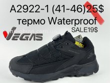 Кросівки Supo A2922-1