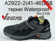 Кросівки Supo A2922-2