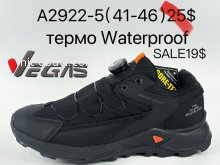 Кросівки Supo A2922-5
