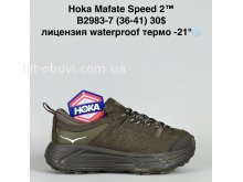 Кросівки Supo B2983-7