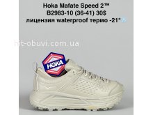 Кросівки Supo B2983-10