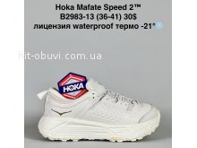Кросівки Supo B2983-13