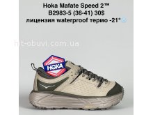 Кросівки Supo B2983-5