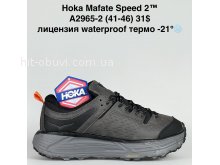 Кросівки Supo A2965-2