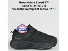 Кросівки Supo A2965-6