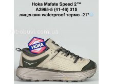 Кросівки Supo A2965-5