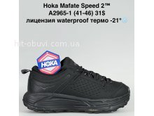 Кросівки Supo A2965-1